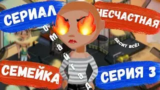 СЕРИАЛ 