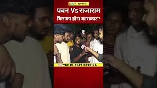 PM Modi के जाते ही आपस में भिड़े Pawan Singh और Modi के समर्थक..! Pawan vs Rajaram