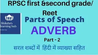 Adverb