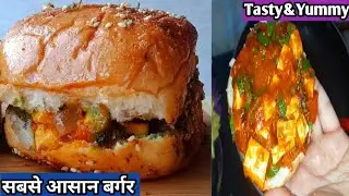 Tawa Veg Burger|बर्गर का ये तरीका जान लिया तो हर बार ऐसे ही बनाएंगे|Street Style Veg Burger Recipe|