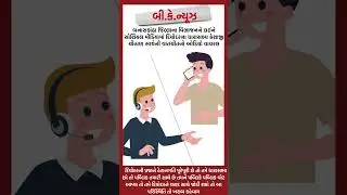 જિલ્લાના વિભાજન લઈ રજૂઆત કરો નહિતર હું કોટડામાંથી ભાજપને આજીવન વોટ નહીં મળવા દઉં.