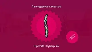 Выбил Флип кнайф? | В Block Strike | Смотреть До Конца!