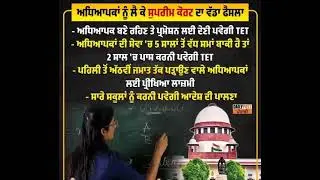 #_best_education_aruaggarwal#Supremecourt_order_TETtest#TETtest#GovtteachersmustclearTET_promotion