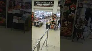 сухой фрукты.