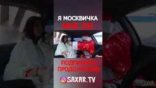 Угарное Свидание с Молодой Девушкой ❤️ Шепелявый Дед Мороз или Пранк в машине 