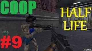 Аутисты в Халф Лайф ( Sven Co-op | Half Life ) #09