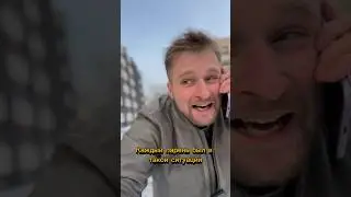 Каждый парень был в такой ситуации! 