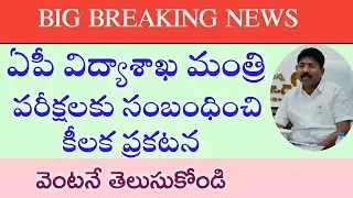 Ap schools colleges closed latest updates|ap exams cancel latest news|ap schools