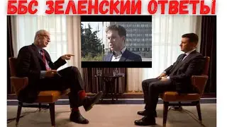 ⚡️ББС Зеленский интервью 💥  Почечун кандидат в мэры❗️