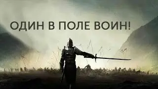 СЕКРЕТ СИЛЬНОГО ЧЕЛОВЕКА...