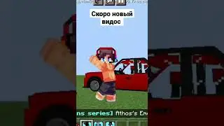 #minecraft #mcpe #minecraftpe #minecraftmods #майнкрафт #рекомендации #shorts
