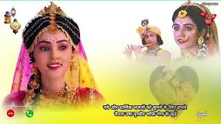 tujhe dhoondhun kahan mere sanvariya ringtone | Krishna ringtone | dharmik ringtone | bhakti