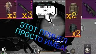 ИГРАЮ С ТЕПЛАКОМ|ЭТОТ ПРИЦЕЛ ПРОСТО ИМБА! • Метро рояль