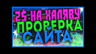 ХАЛЯВНЫЕ 2$ ЗА 30 СЕКУНД ВЕЩАМИ КС ГО \ CS : GO