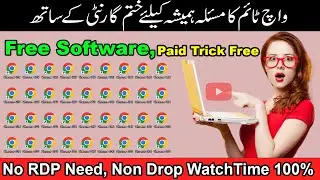 Youtube watch time Software | How to complete 4000 hours watch time - youtube watch time trick