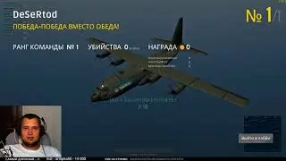 Самый быстрый ТОП 1 в PUBG