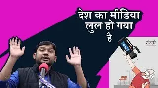 kanhaiya kumar latest speech 