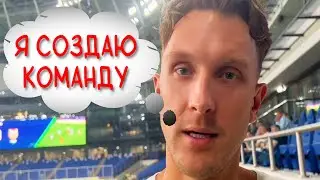 Текила Создаёт Медийную Команду! Название Команды Текилы! Команда Текилы В МФЛ? Команда Текилы!