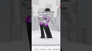 #roblox #nostalgia #роблокс #ностальгия