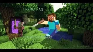 ЛЕСНЫЕ ПОХОЖДЕНИЯ №11 ПОХОД В АД