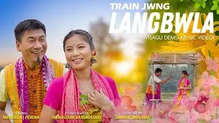 Train Jwng Langbwla || Utpal Das || Sabitri Swargiary || New Bwisagu Demsi Song 2025