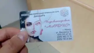 Программа Лояльности ДомДара - парикмахерская "Мардис"