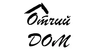 Павел Плахотин, прославление 04.07.2020