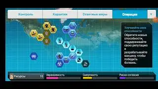 спасаем мир в игре Plague inc