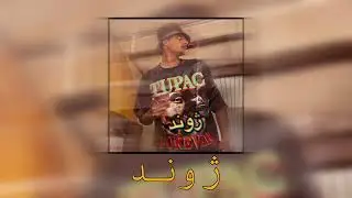 Life ژوند - KKA ( Official audio ) Pashto Rap