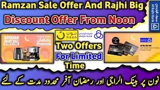 Noon Discount Offer For Ramadan And Rajhi Card | 100 Riyal Ki Badi Discount Offer | TK HELPER |
