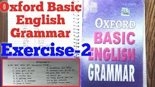 Exercise-2 || Oxford Basic English Grammar Exercise 2 Sentences (वाक्य) by Abhishek Sir