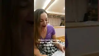 Узнай больше об игре в телеграм. канал https://t.me/realizacia_s_im