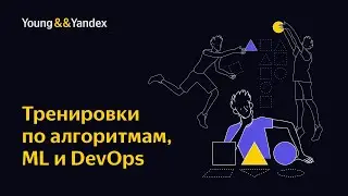 Тренировки по DevOps. Лекция 2: Облако. Кто виноват и что делать?