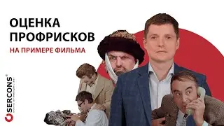 ОХРАНА ТРУДА:  ОЦЕНКА ПРОФ РИСКОВ