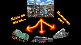 The Great Train Show Prototypes! Breakdowns: Season 4, Episode 7 (Reborn)