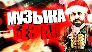 Пак крутой классной музыки и звуков для ваших видео.