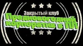 Пригород лесное