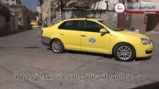 Spot #2 Nablus Collect Us - Municipality Elections 2017