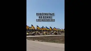 cemetery of the Armed Forces of Ukraine in Khmelnitsky | 4hanntn