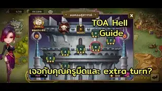 [Summoners War] TOA Hell May 2023 F6