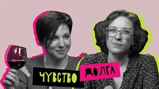 Женщина и чувство долга: кто кому что должен?