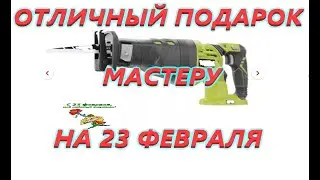 Отличный Инструмент для демонтажа и для деревни. Очень полезный подарок на 23 Февраля.