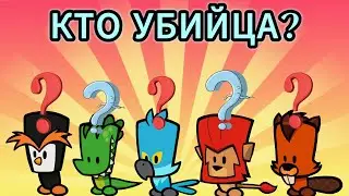 🤔 Suspects: Таинственный особняк - Я РАЗОБЛАЧИЛ УБИЙЦУ! | Все секреты игры