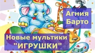 New cartoon for children Toys Full version All Series