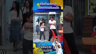 เมื่อเจ้าแม่เมญ่าออกสเต็ป 