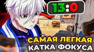 ⚡ФОКУС СЫГРАЛ САМУЮ ЛЕГКУЮ ИГРУ! #cs2 #skywhywalker #focus