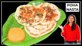 पोहा से बनाये हेल्दी नाश्ता | Poha Uttapam Recipe | Quick Set Dosa |Healthy Breakfast Kabitaskitchen