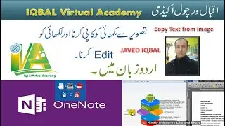 Copy Text from Image/JPG/PDF/ and other pictures Urdu by Javed Iqbal/Iqbal Virtual Academy.