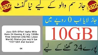 Jazz Free Internet 10GB Code || Free Jazz Internet 2022 || Jazz Free Internet New Code 2022