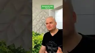 экономный муж